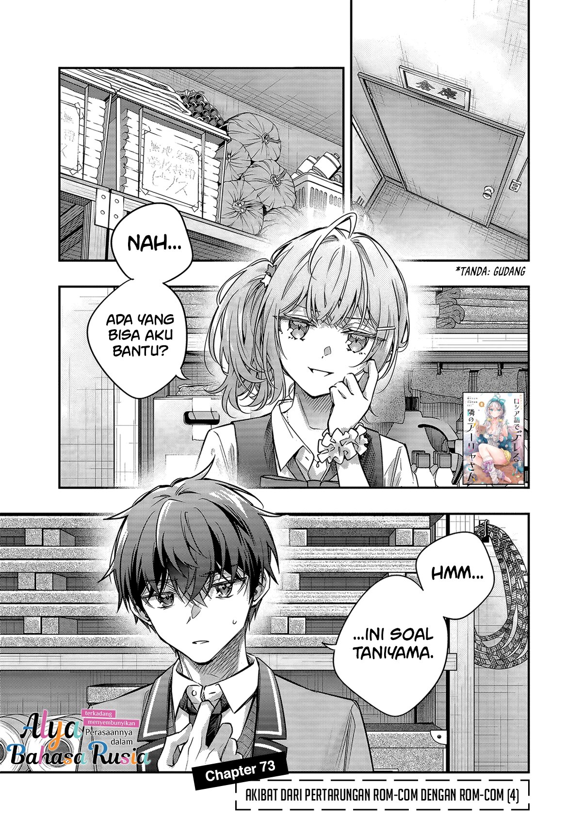 Baca Tokidoki Bosotto Roshiago de Dereru Tonari no Alya-san - Chapter 73 halaman 2