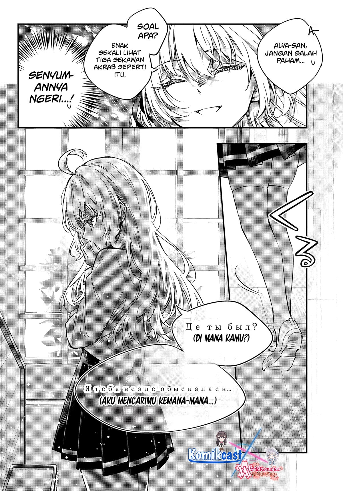 Baca Tokidoki Bosotto Roshiago de Dereru Tonari no Alya-san - Chapter 74 halaman 11