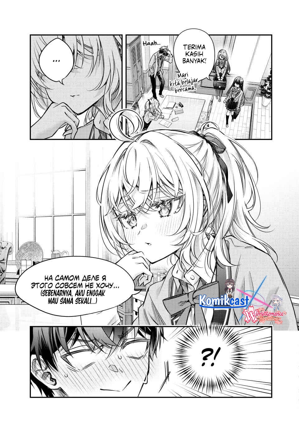 Baca Tokidoki Bosotto Roshiago de Dereru Tonari no Alya-san - Chapter 76 halaman 4