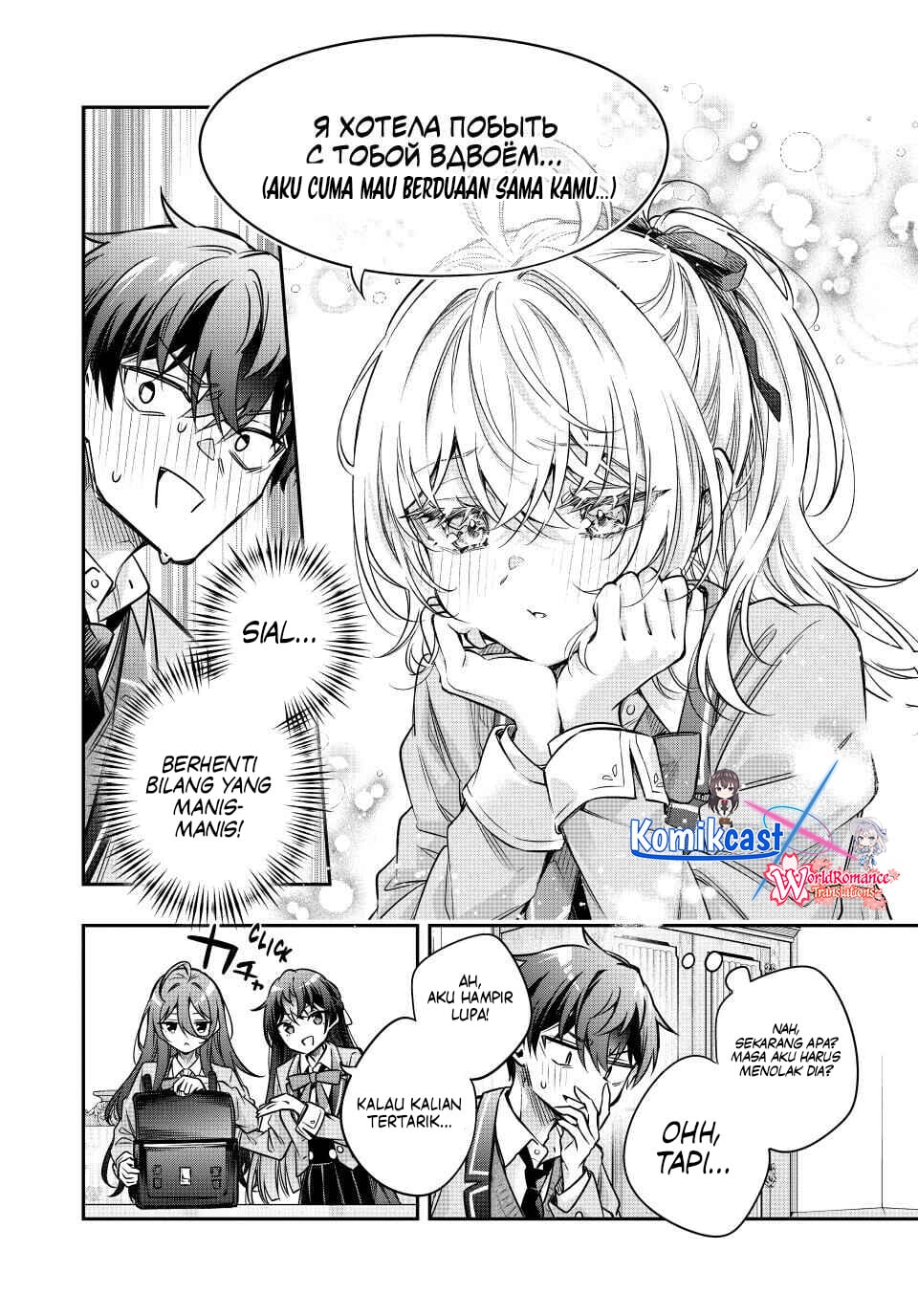 Baca Tokidoki Bosotto Roshiago de Dereru Tonari no Alya-san - Chapter 76 halaman 5