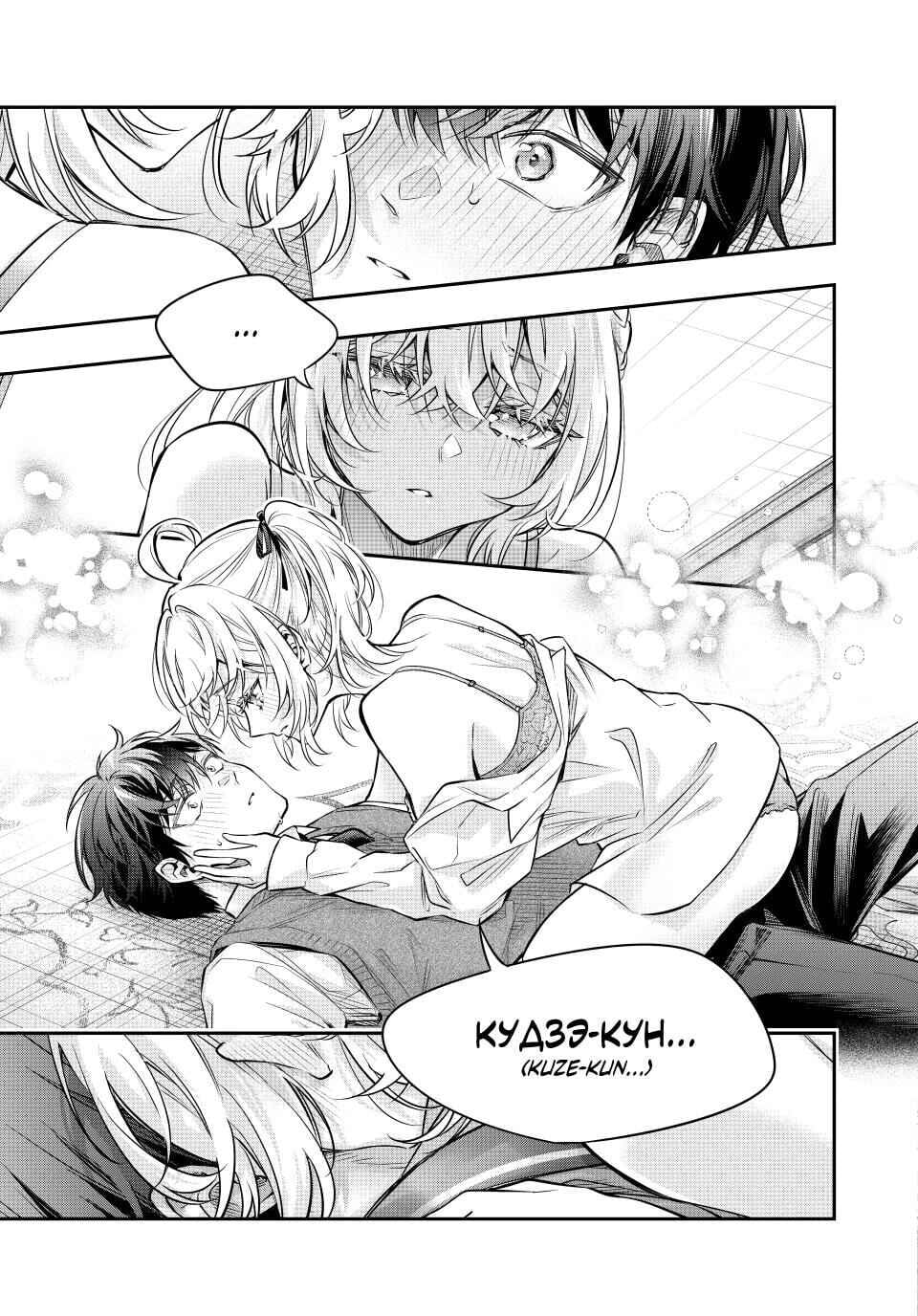 Baca Tokidoki Bosotto Roshiago de Dereru Tonari no Alya-san - Chapter 78 halaman 10