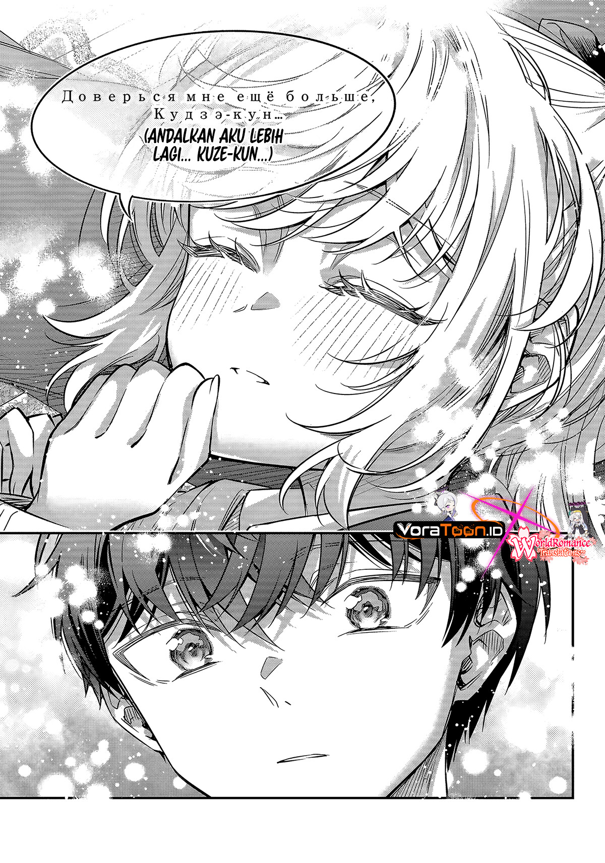 Tokidoki Bosotto Roshiago de Dereru Tonari no Alya-san Chapter 80 - Page 10