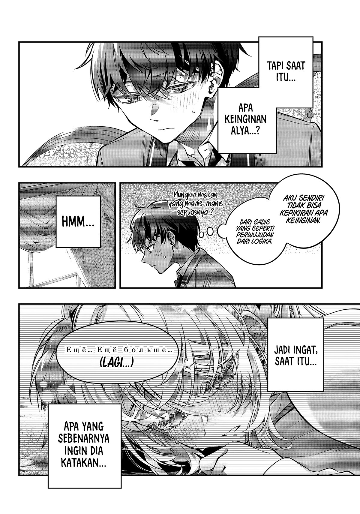 Tokidoki Bosotto Roshiago de Dereru Tonari no Alya-san Chapter 80 - Page 7