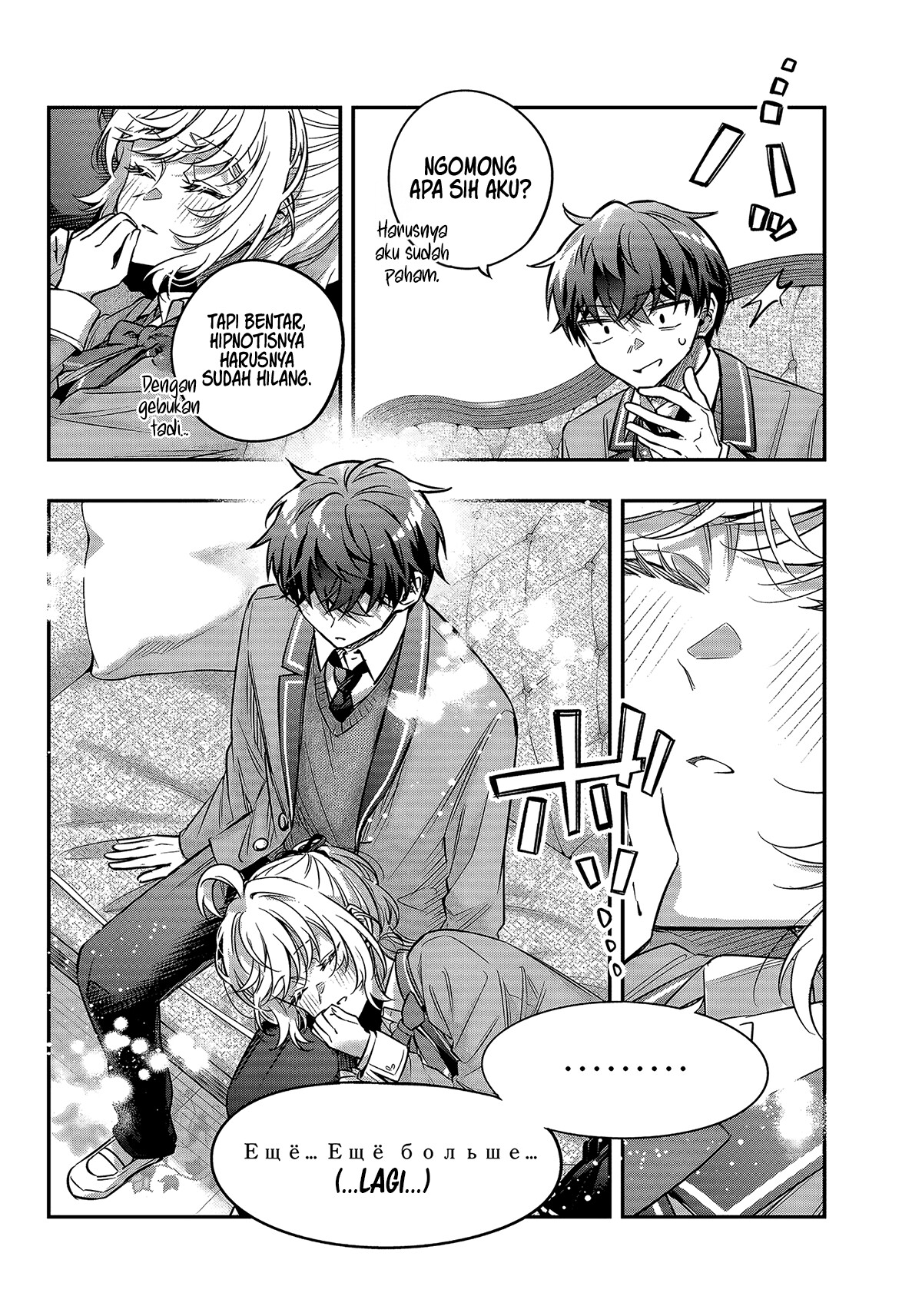Tokidoki Bosotto Roshiago de Dereru Tonari no Alya-san Chapter 80 - Page 9