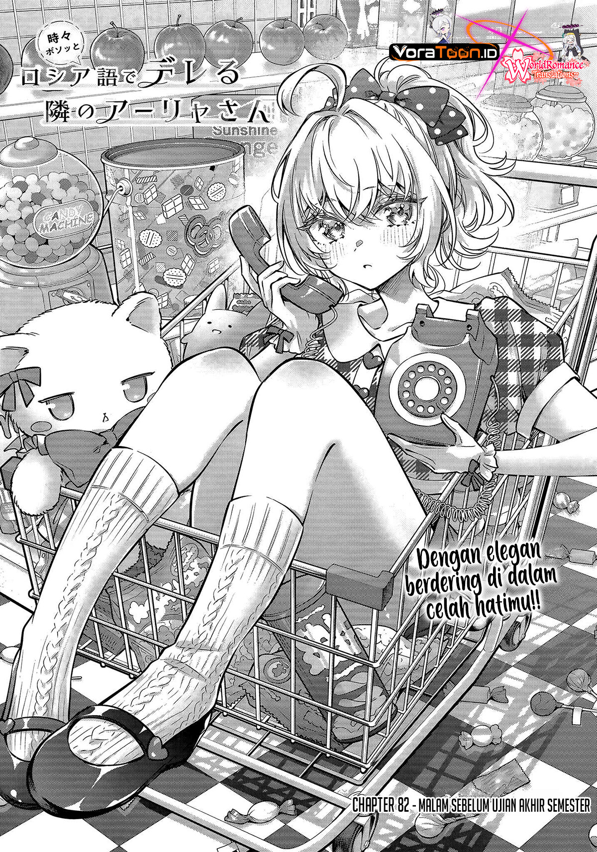 Tokidoki Bosotto Roshiago de Dereru Tonari no Alya-san Chapter 82 - Page 5