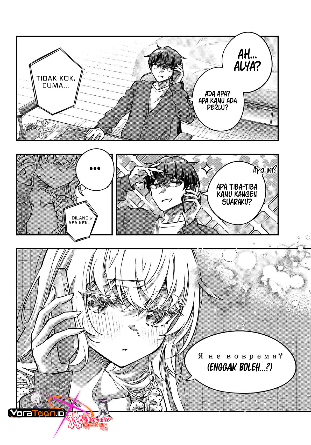 Tokidoki Bosotto Roshiago de Dereru Tonari no Alya-san Chapter 82 - Page 7