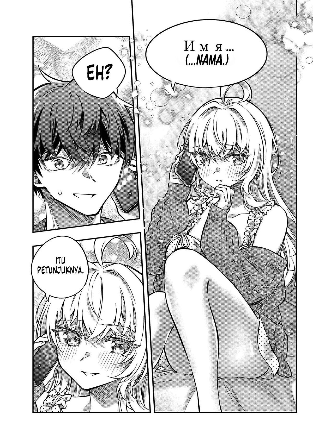 Tokidoki Bosotto Roshiago de Dereru Tonari no Alya-san Chapter 83 - Page 12