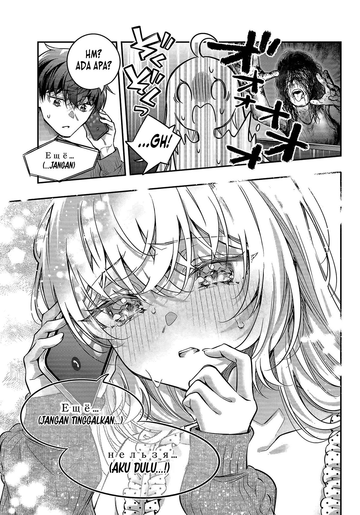Tokidoki Bosotto Roshiago de Dereru Tonari no Alya-san Chapter 83 - Page 8