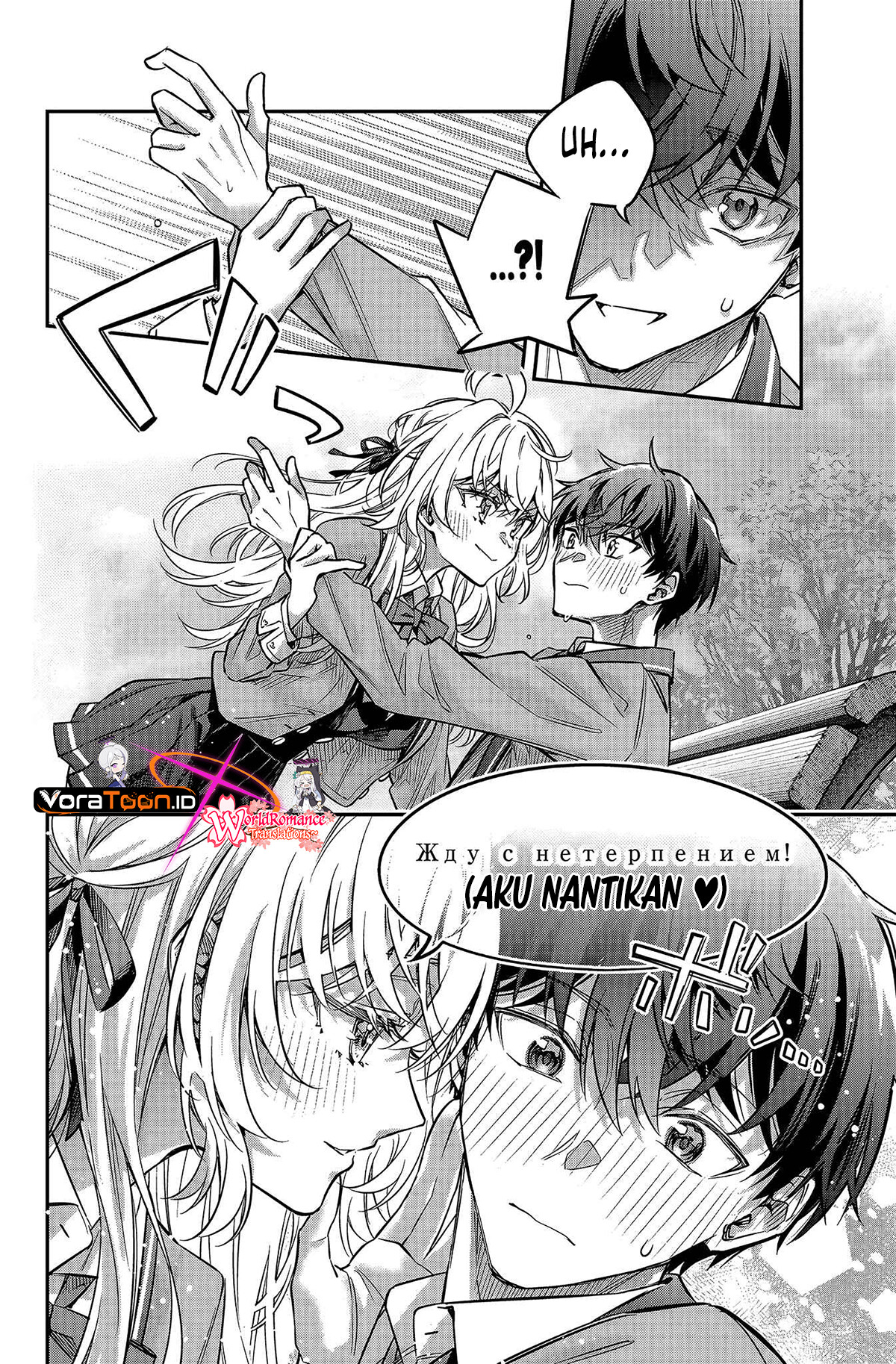 Tokidoki Bosotto Roshiago de Dereru Tonari no Alya-san Chapter 85 - Page 3