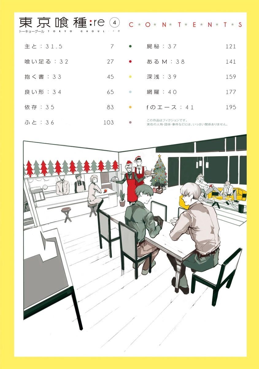 Baca Tokyo Ghoul:re - Chapter 31.5 halaman 3