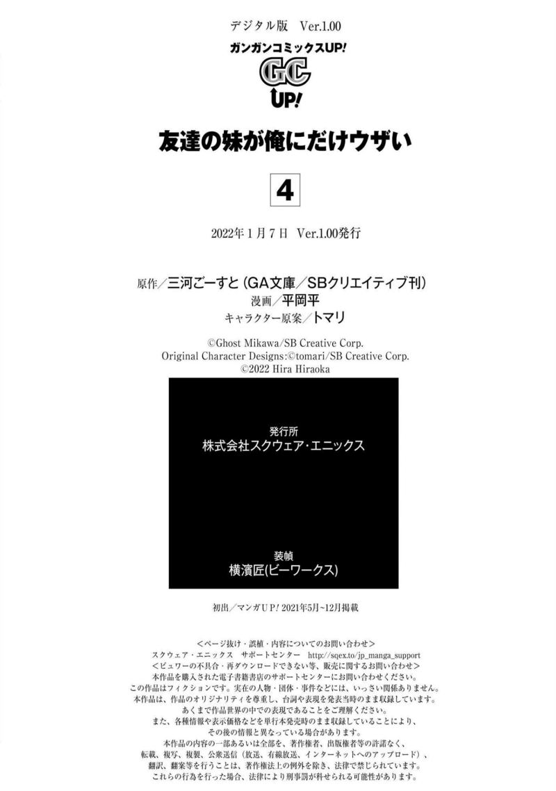 Baca Tomodachi no Imouto ga Ore ni Dake Uzai - Chapter 20 halaman 41