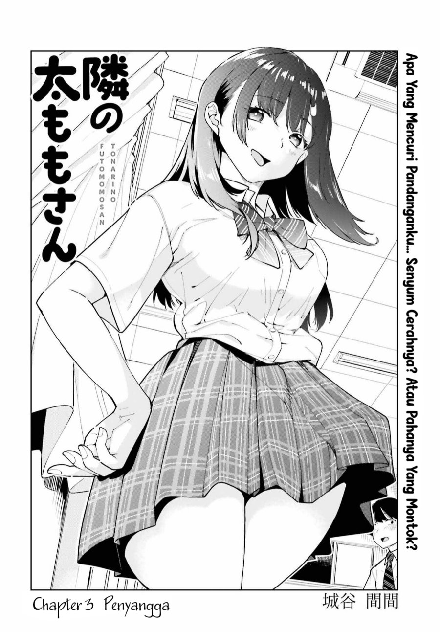 Baca Tonari no Futomomo-san - Chapter 3 halaman 3