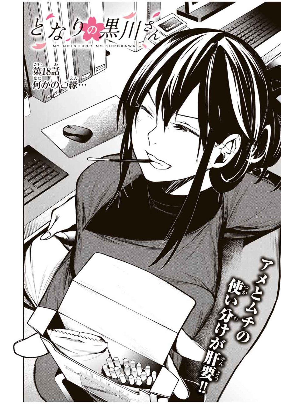 Baca Tonari no Kurokawa-san - Chapter 18 halaman 3