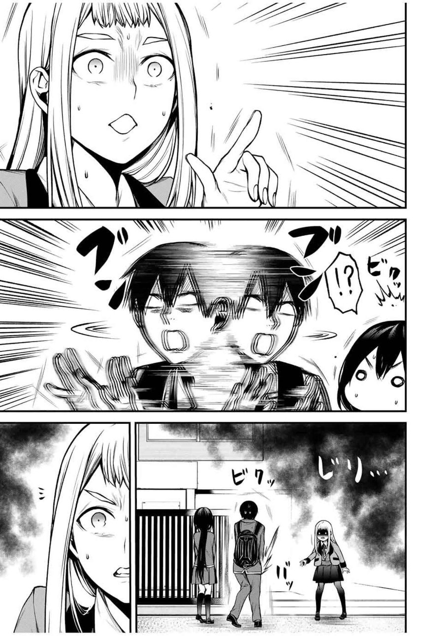 Baca Tonari no Kurokawa-san - Chapter 20 halaman 2