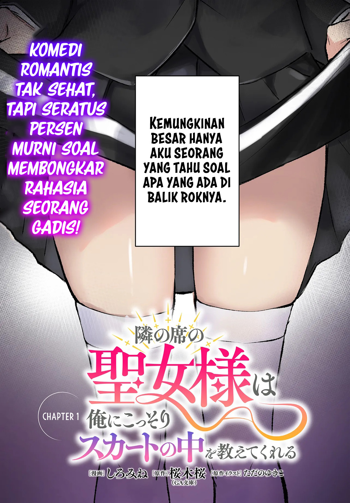 Tonari no Seki no Seijo-sama wa Ore ni Kossori Skirt no Naka wo Oshiete Kureru Chapter 1 - Page 4