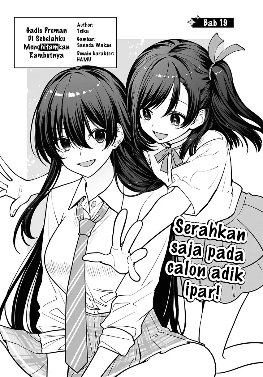 Baca Tonari no Seki no Yankee Shimizu-san ga Kami o Kuroku Sometekita - Chapter 19 halaman 3