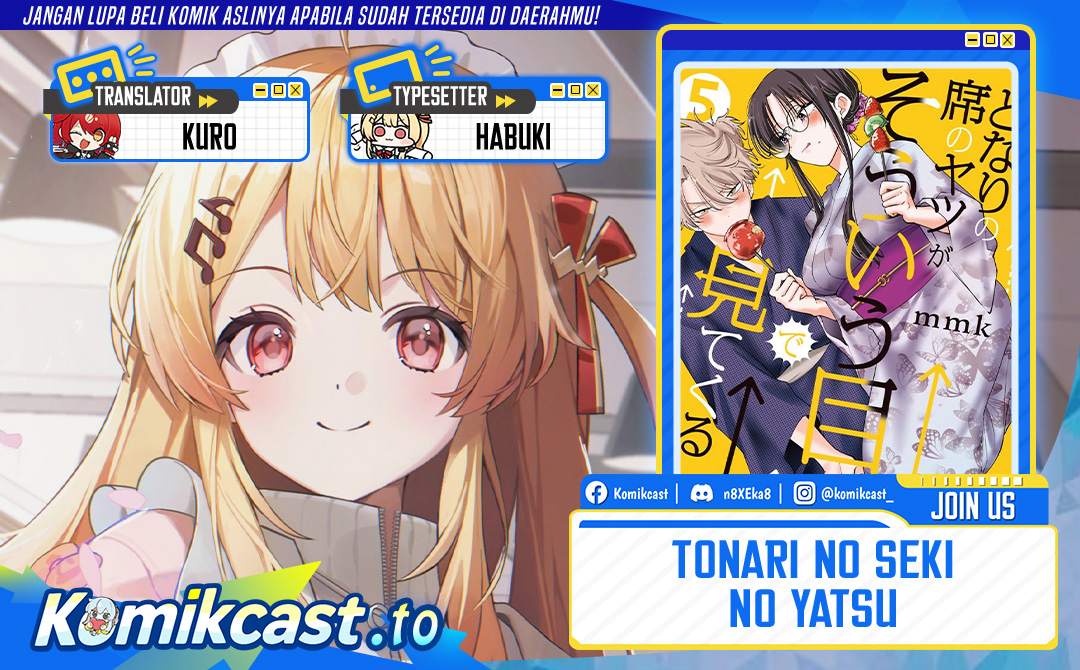Tonari no Seki no Yatsu ga Souiu Me de Mitekuru Chapter 98 - Page 1