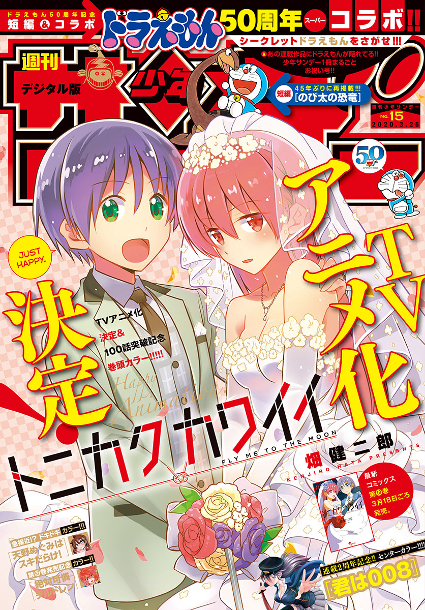 Baca Fly Me To The Moon (Tonikaku Kawaii II) - Chapter 102 halaman 4