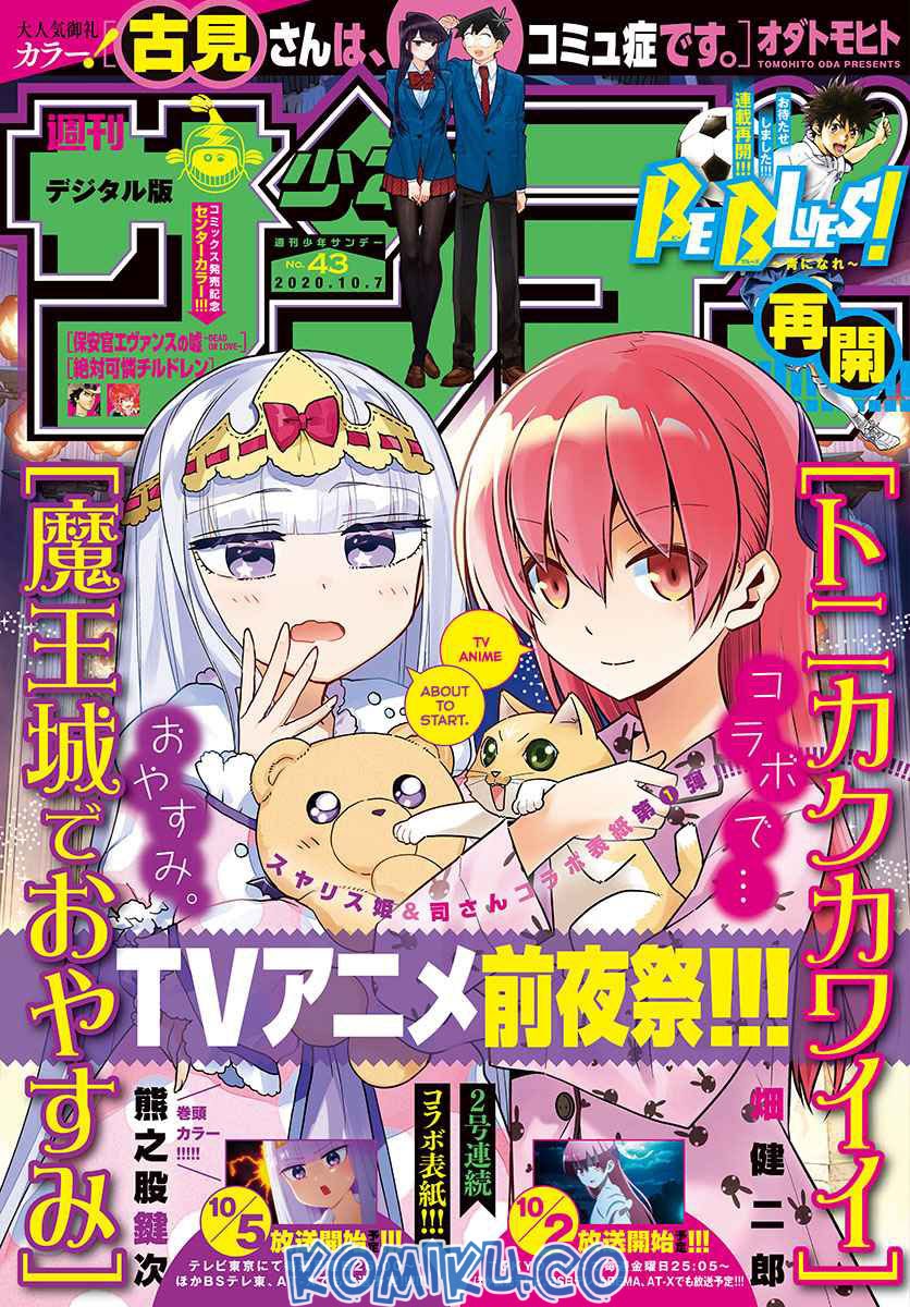 Baca Fly Me To The Moon (Tonikaku Kawaii II) - Chapter 126 halaman 2