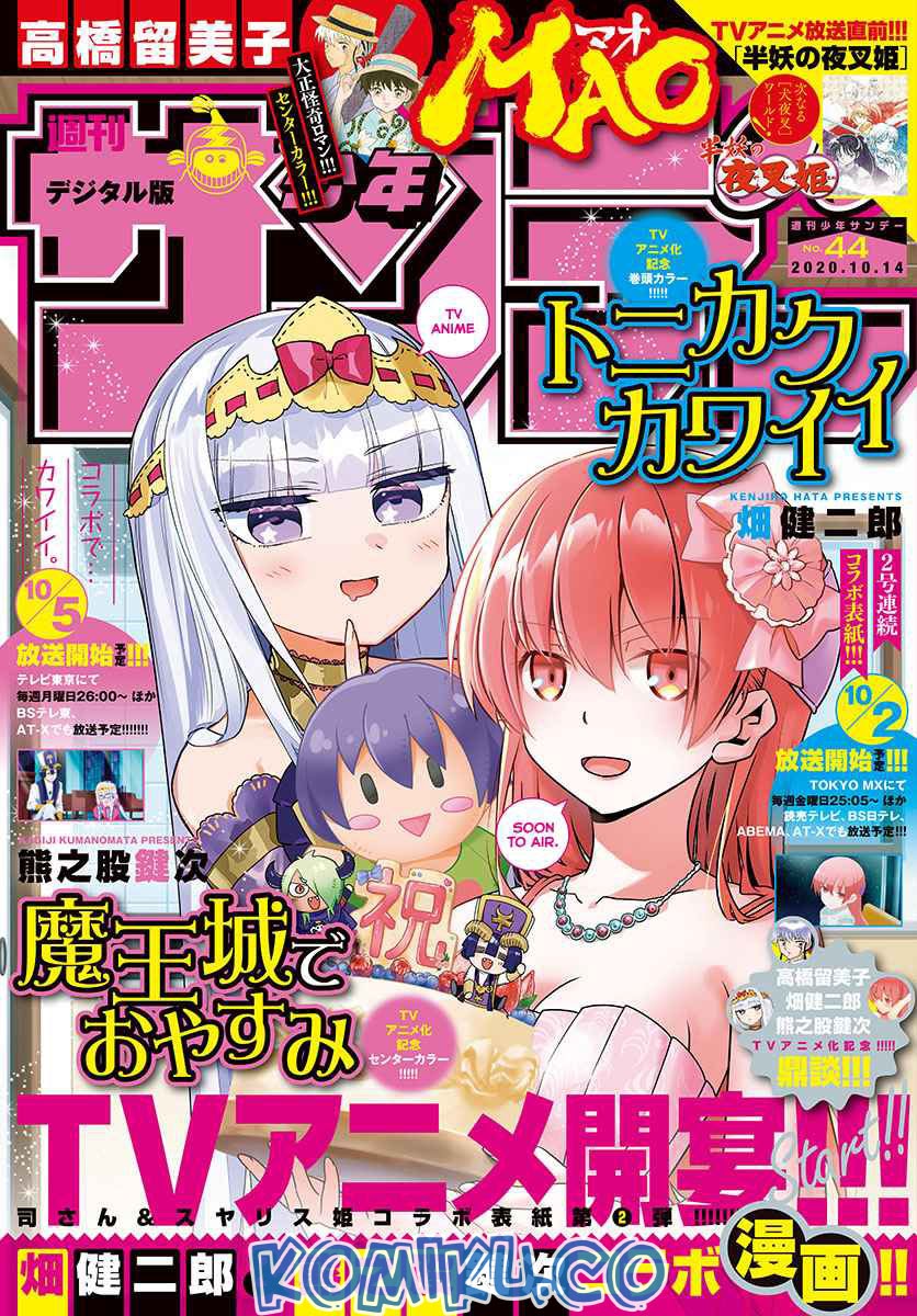 Baca Fly Me To The Moon (Tonikaku Kawaii II) - Chapter 127 halaman 2