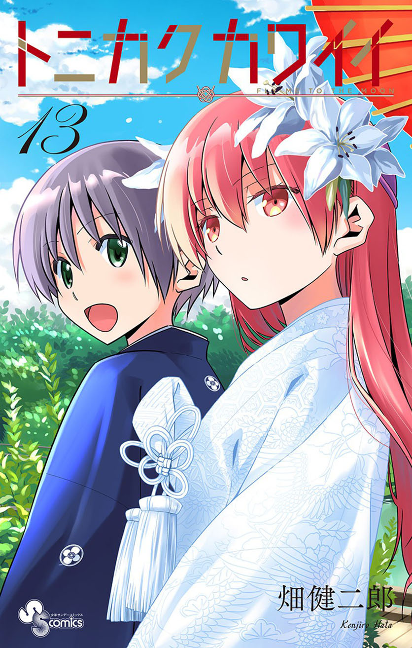Baca Fly Me To The Moon (Tonikaku Kawaii II) - Chapter 140.5 halaman 1