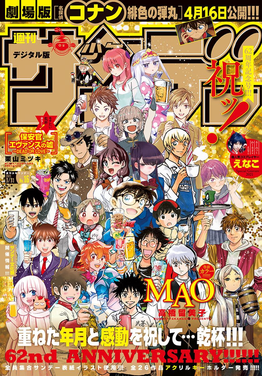 Baca Fly Me To The Moon (Tonikaku Kawaii II) - Chapter 146 halaman 2