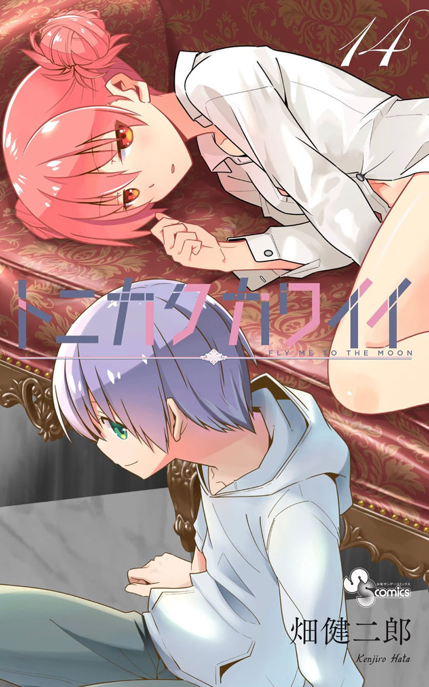 Baca Fly Me To The Moon (Tonikaku Kawaii II) - Chapter 149 halaman 1