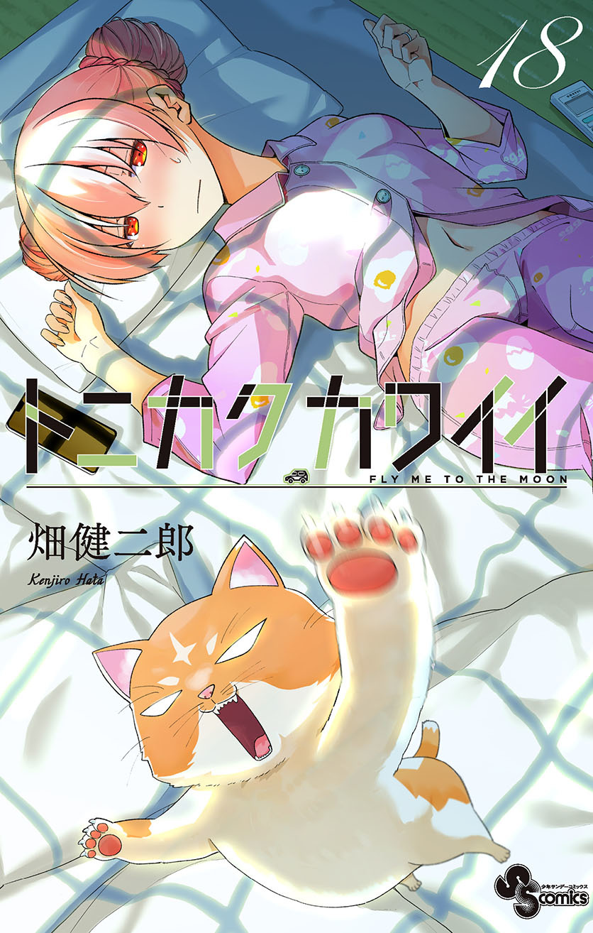 Baca Fly Me To The Moon (Tonikaku Kawaii II) - Chapter 166 halaman 1