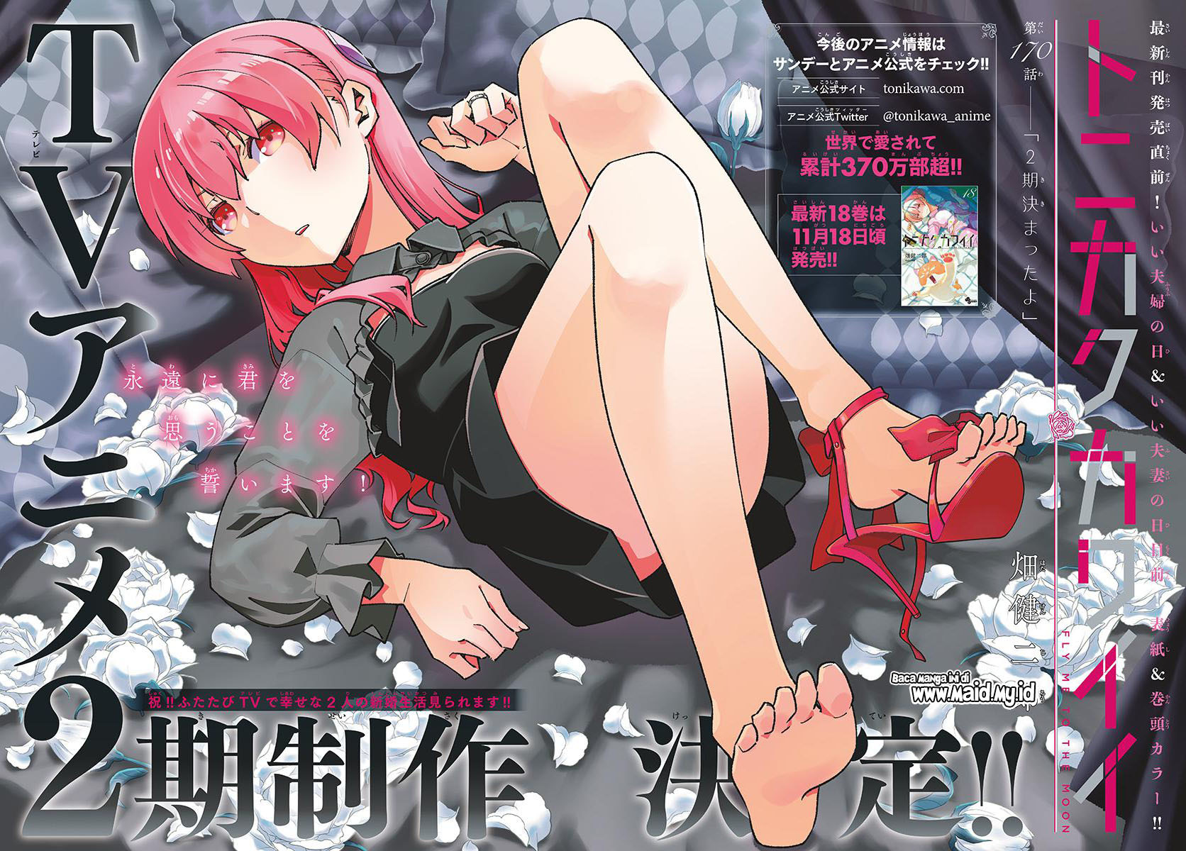 Baca Fly Me To The Moon (Tonikaku Kawaii II) - Chapter 170 halaman 4