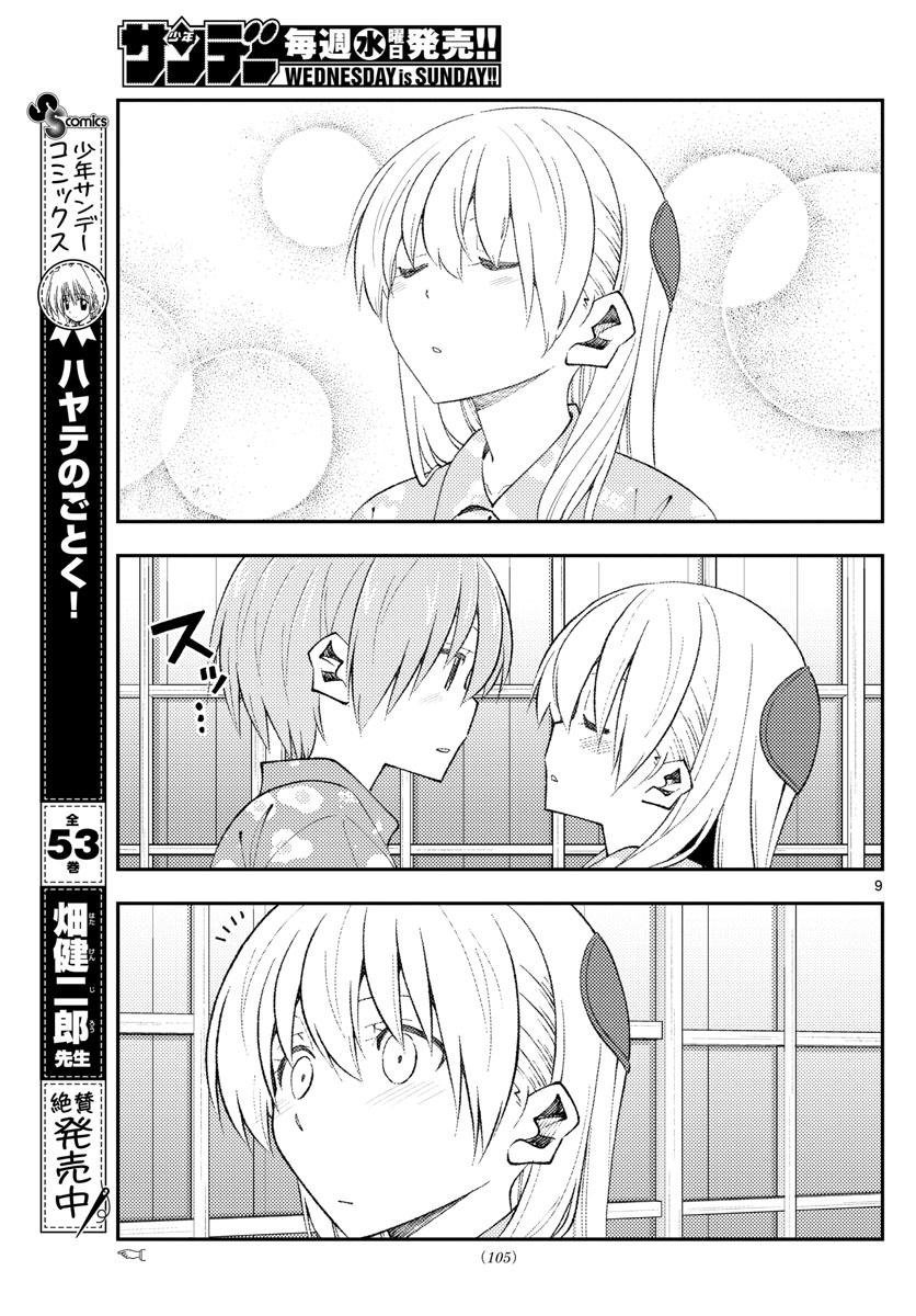 Baca Fly Me To The Moon (Tonikaku Kawaii II) - Chapter 172 halaman 11