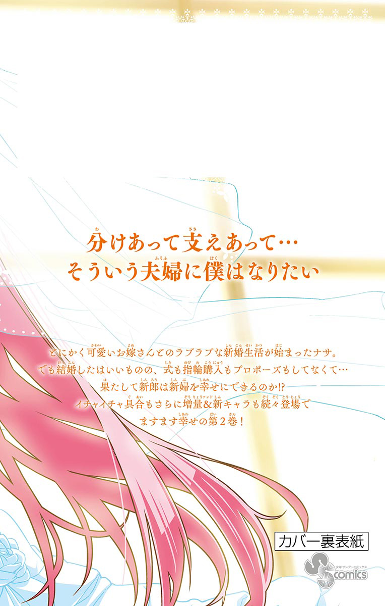 Baca Fly Me To The Moon (Tonikaku Kawaii II) - Chapter 18.5 halaman 17
