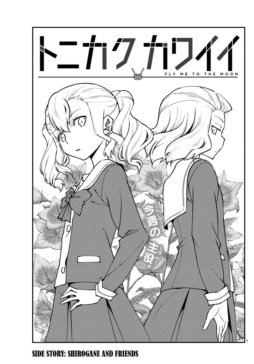 Baca Fly Me To The Moon (Tonikaku Kawaii II) - Chapter 182 halaman 3