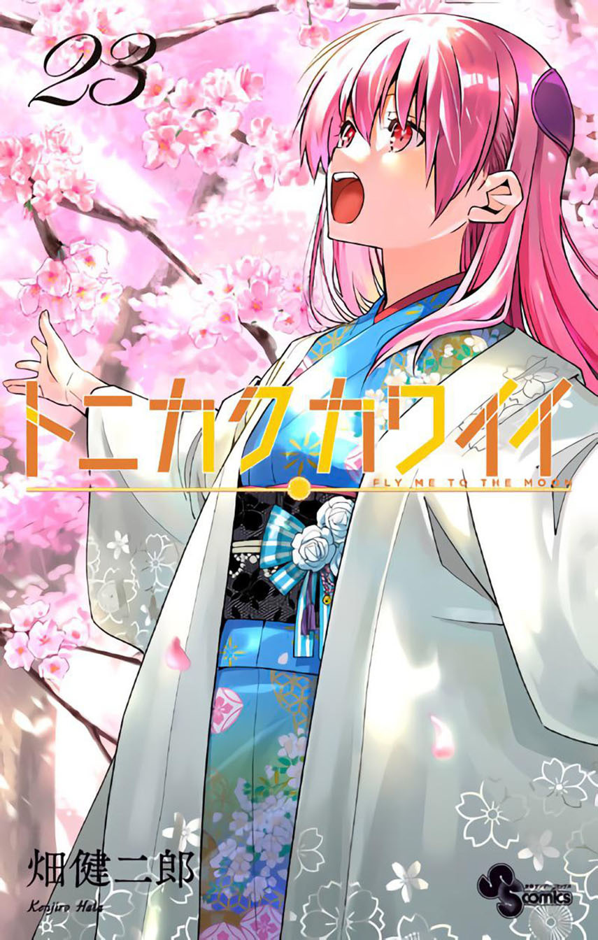 Baca Fly Me To The Moon (Tonikaku Kawaii II) - Chapter 184 halaman 1