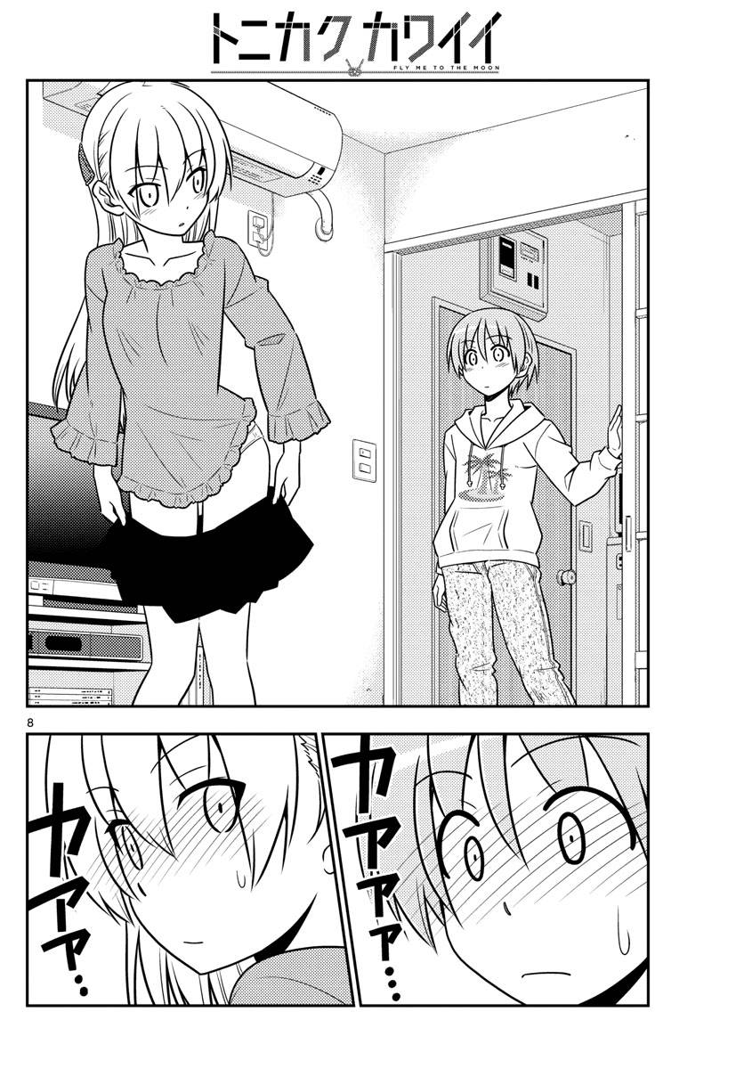 Baca Fly Me To The Moon (Tonikaku Kawaii II) - Chapter 20 halaman 10