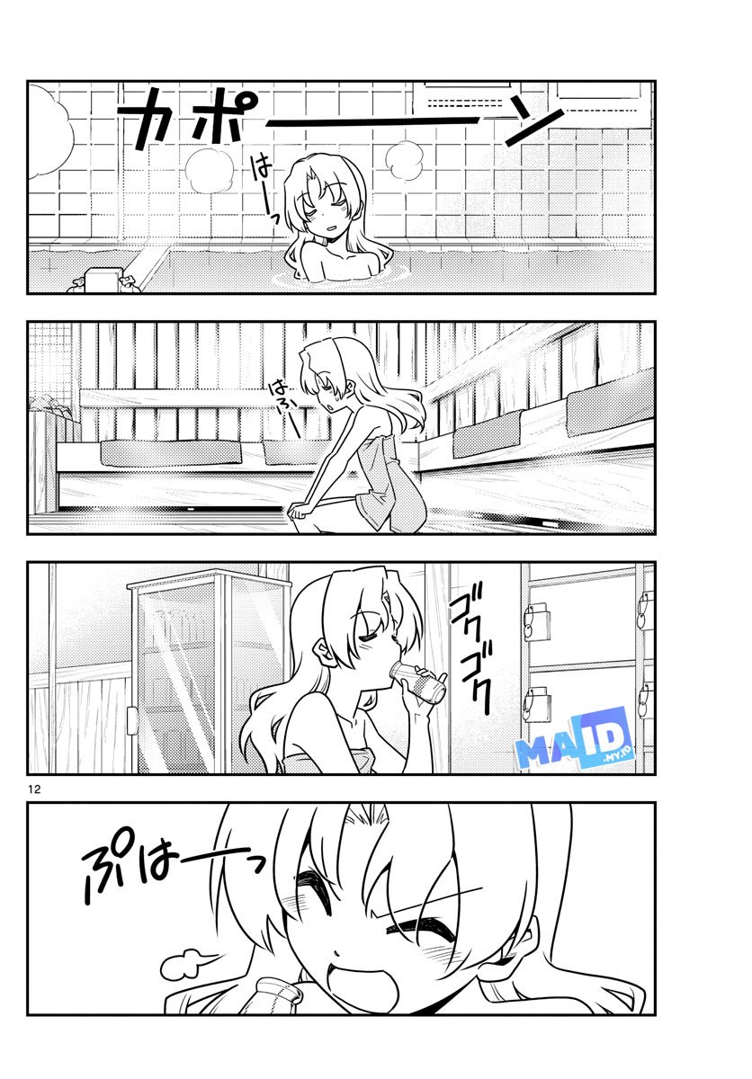 Baca Fly Me To The Moon (Tonikaku Kawaii II) - Chapter 44 halaman 15