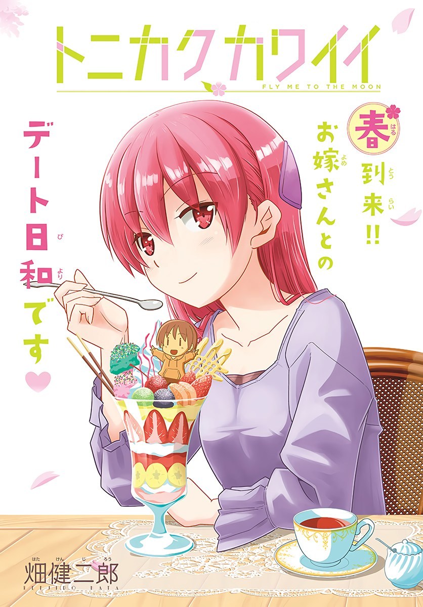 Baca Fly Me To The Moon (Tonikaku Kawaii II) - Chapter 49 halaman 1