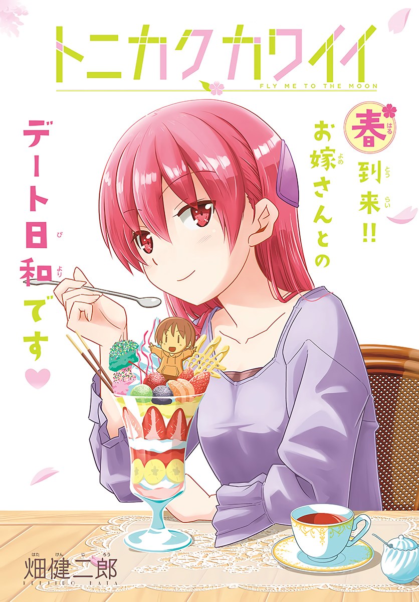 Baca Fly Me To The Moon (Tonikaku Kawaii II) - Chapter 50 halaman 1