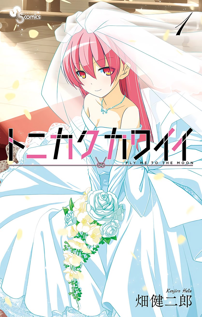 Baca Fly Me To The Moon (Tonikaku Kawaii II) - Chapter 52 halaman 1