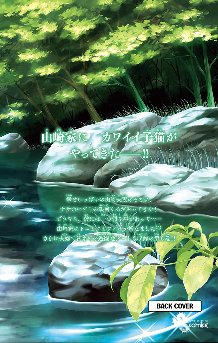 Baca Fly Me To The Moon (Tonikaku Kawaii II) - Chapter 54.5 halaman 30