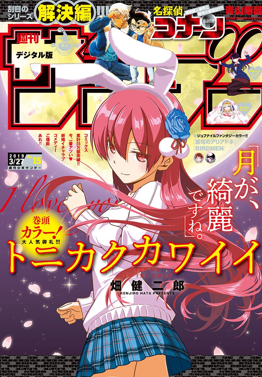 Baca Fly Me To The Moon (Tonikaku Kawaii II) - Chapter 54 halaman 4