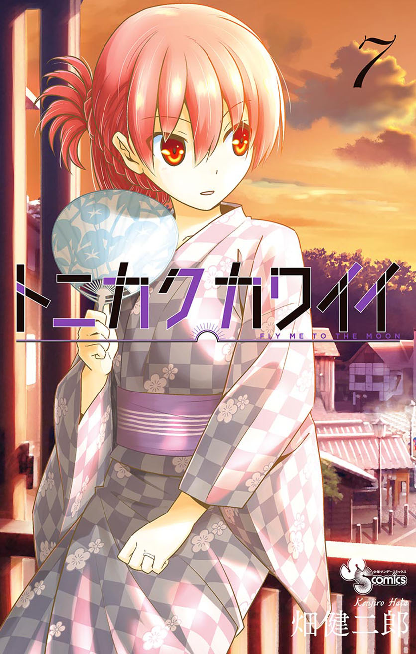 Baca Fly Me To The Moon (Tonikaku Kawaii II) - Chapter 65 halaman 1