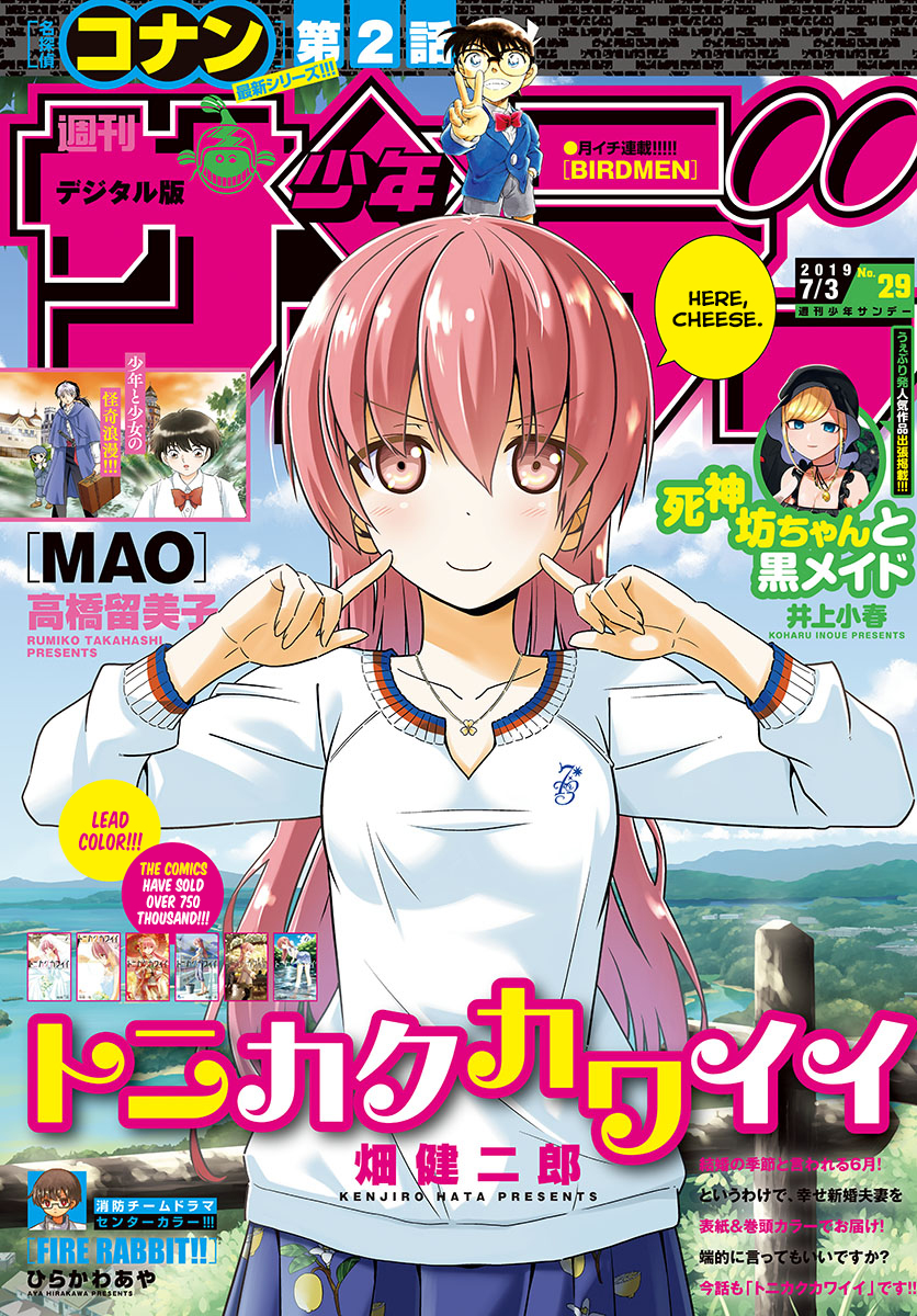 Baca Fly Me To The Moon (Tonikaku Kawaii II) - Chapter 67 halaman 4