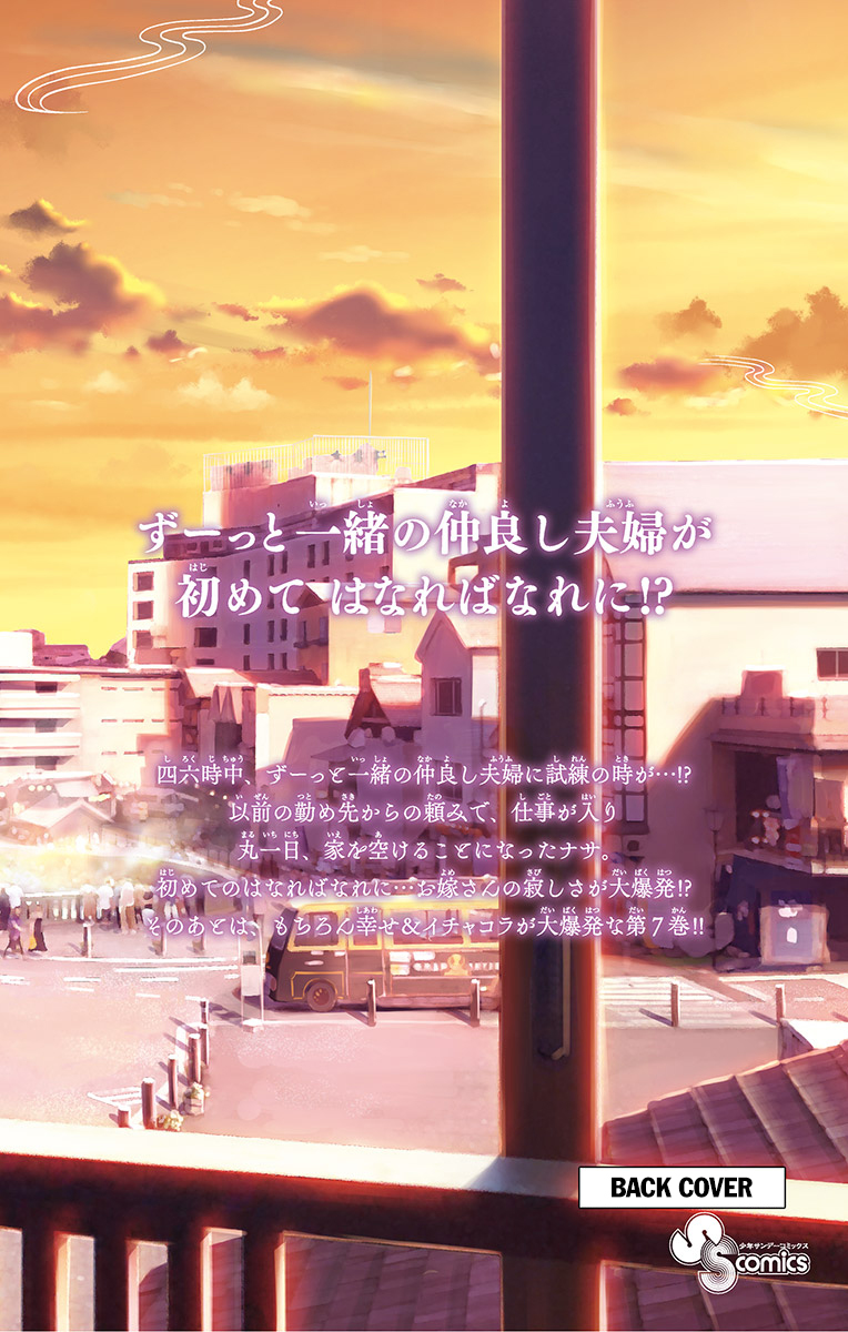 Baca Fly Me To The Moon (Tonikaku Kawaii II) - Chapter 69.5 halaman 30