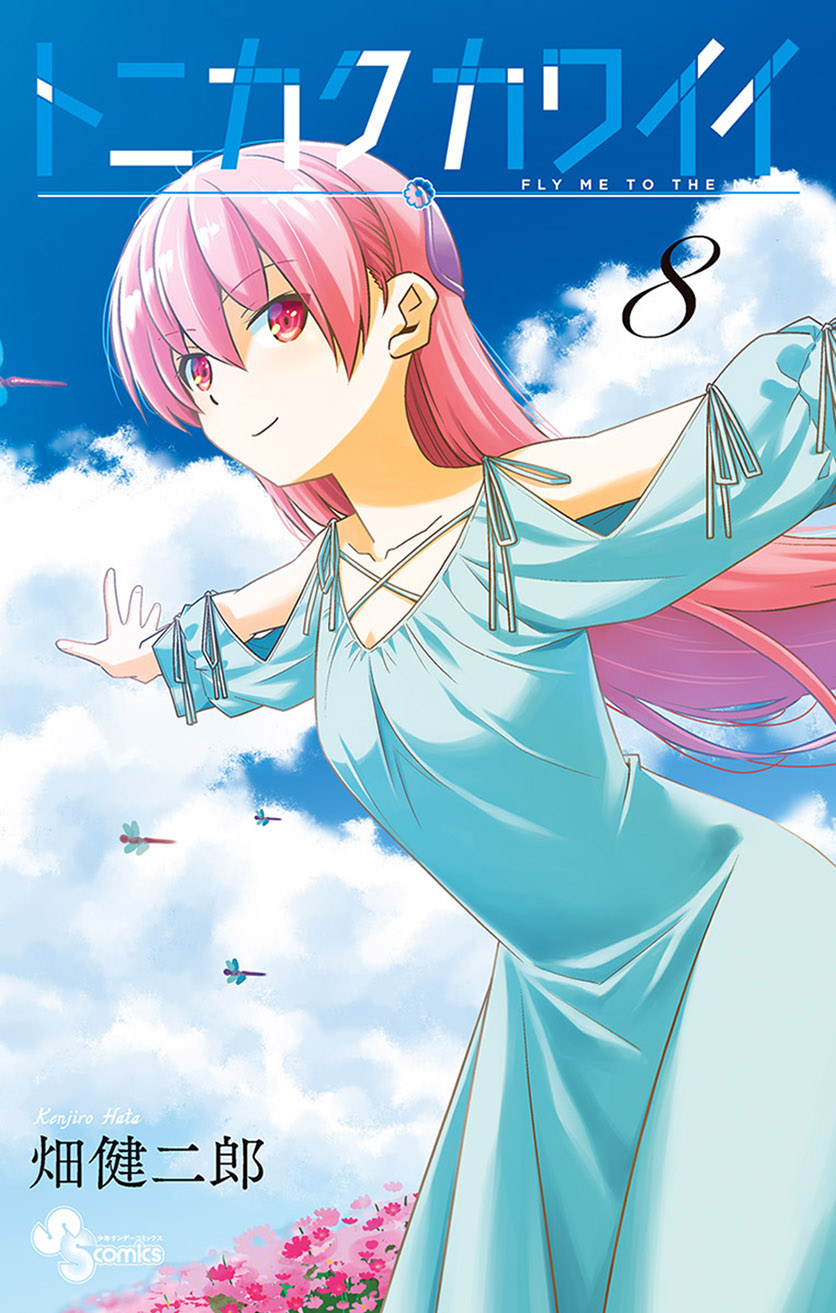 Baca Fly Me To The Moon (Tonikaku Kawaii II) - Chapter 70 halaman 1