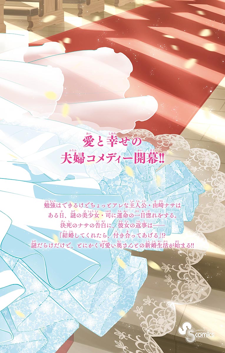 Baca Fly Me To The Moon (Tonikaku Kawaii II) - Chapter 8.5 halaman 19