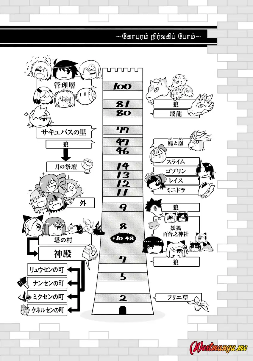 Baca Tono no Kanri o Shite Miyou - Chapter 90 halaman 60