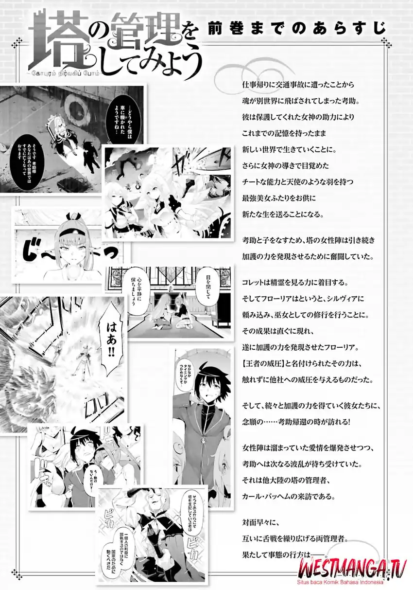 Baca Tono no Kanri o Shite Miyou - Chapter 91 halaman 6