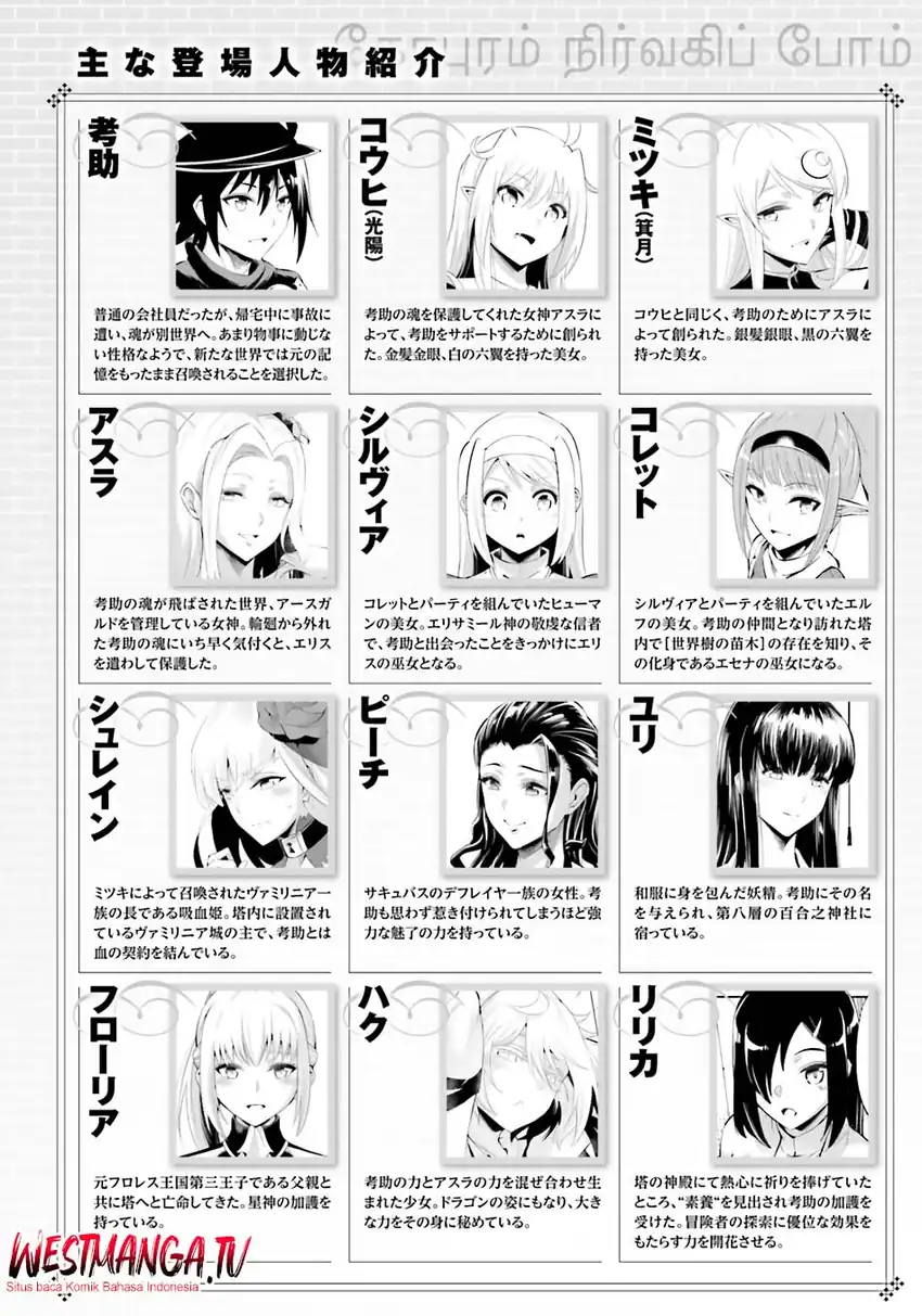 Baca Tono no Kanri o Shite Miyou - Chapter 91 halaman 7