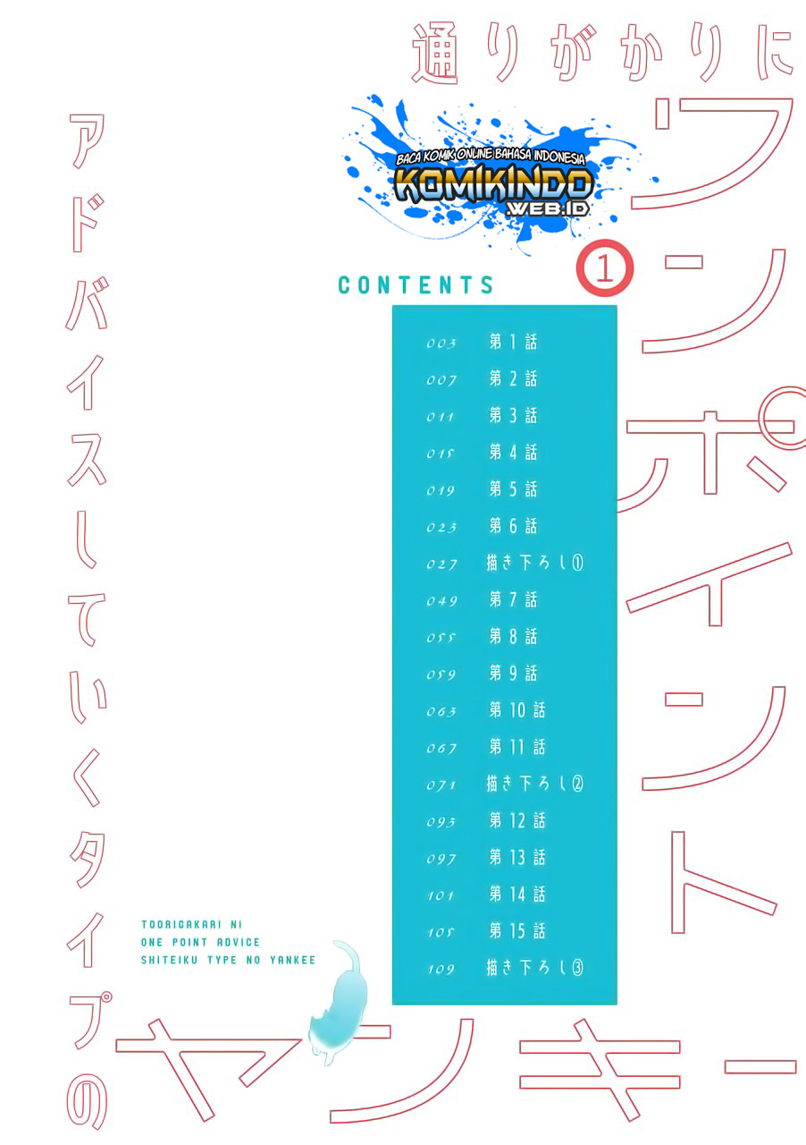 Baca Toorigakari Ni One Point Advice Shiteiku Type No Yankee - Chapter 1 halaman 5