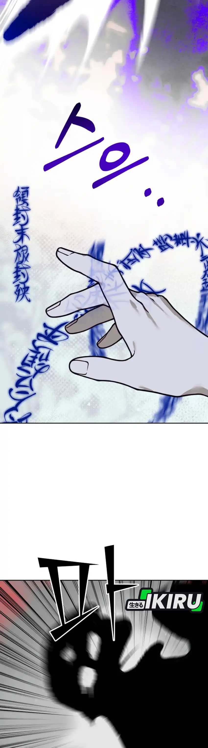 Baca Top Star Sent by God - Chapter 58 halaman 11